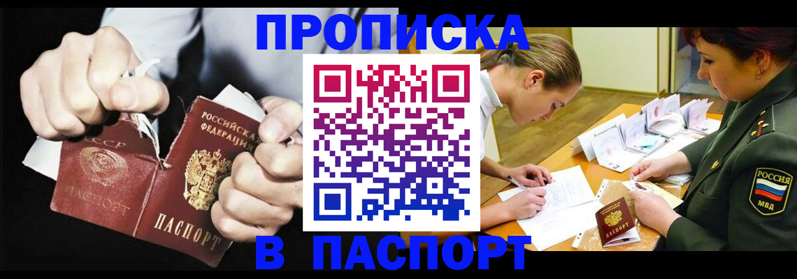 временная регистрация законно в Кудымкаре