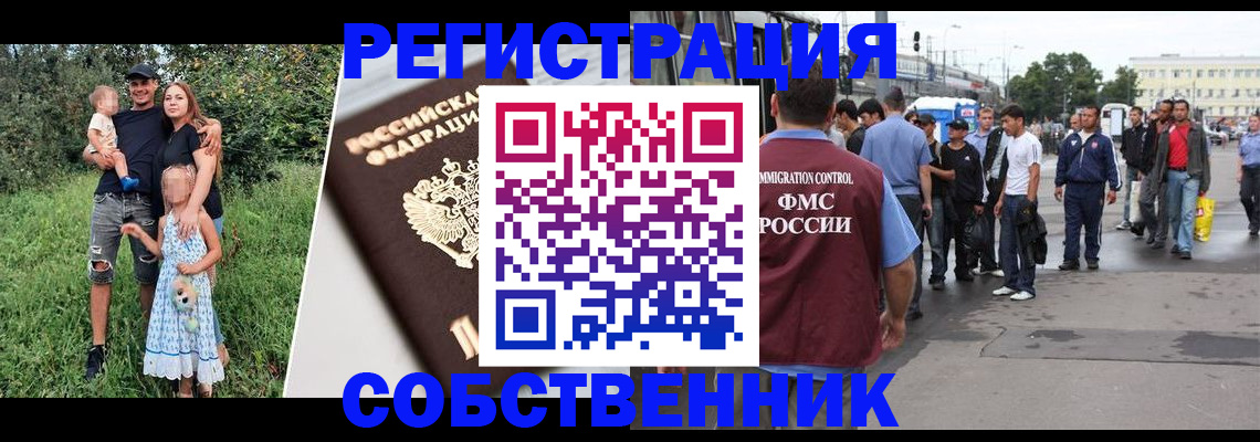 временная регистрация законно в Кудымкаре