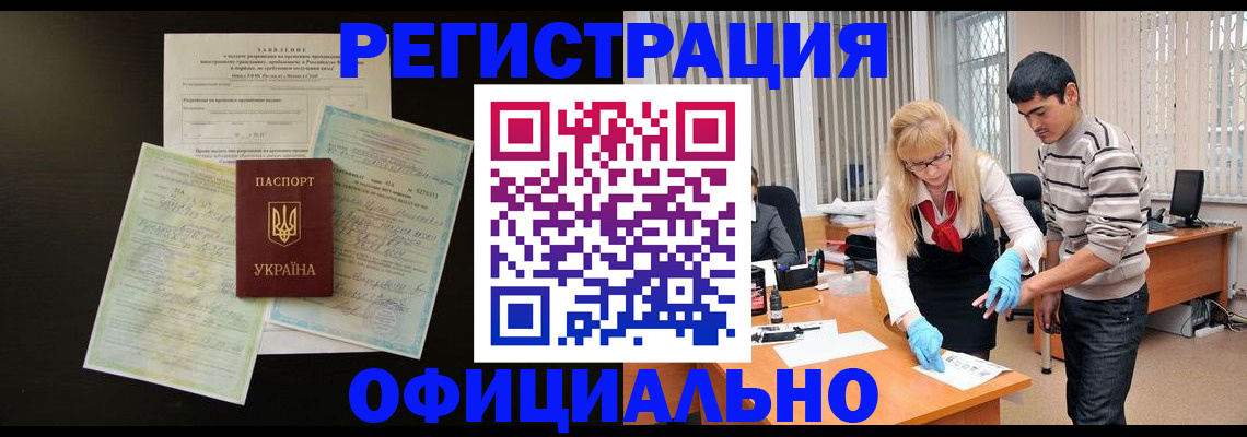 прописка 2025 в Кудымкаре