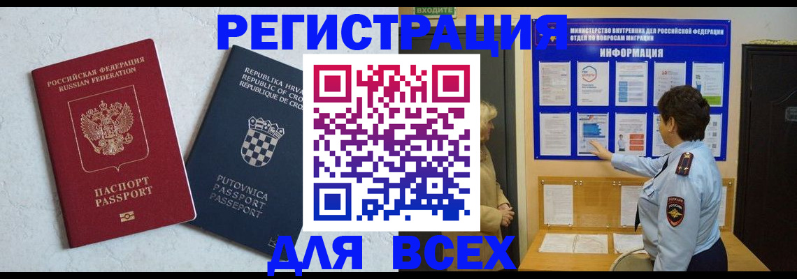 временная регистрация в квартире в Кудымкаре